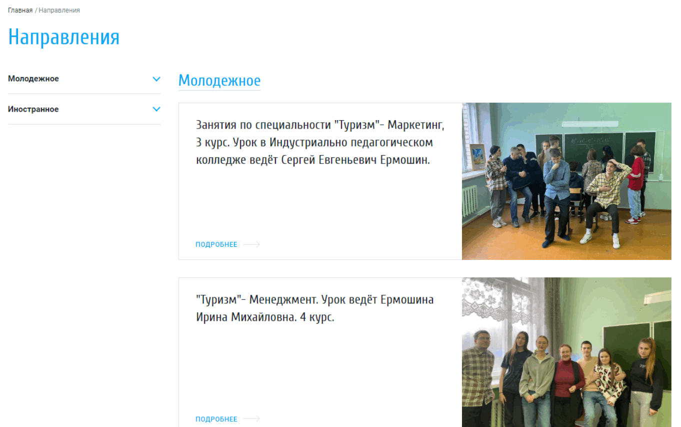 Что мы сделали?